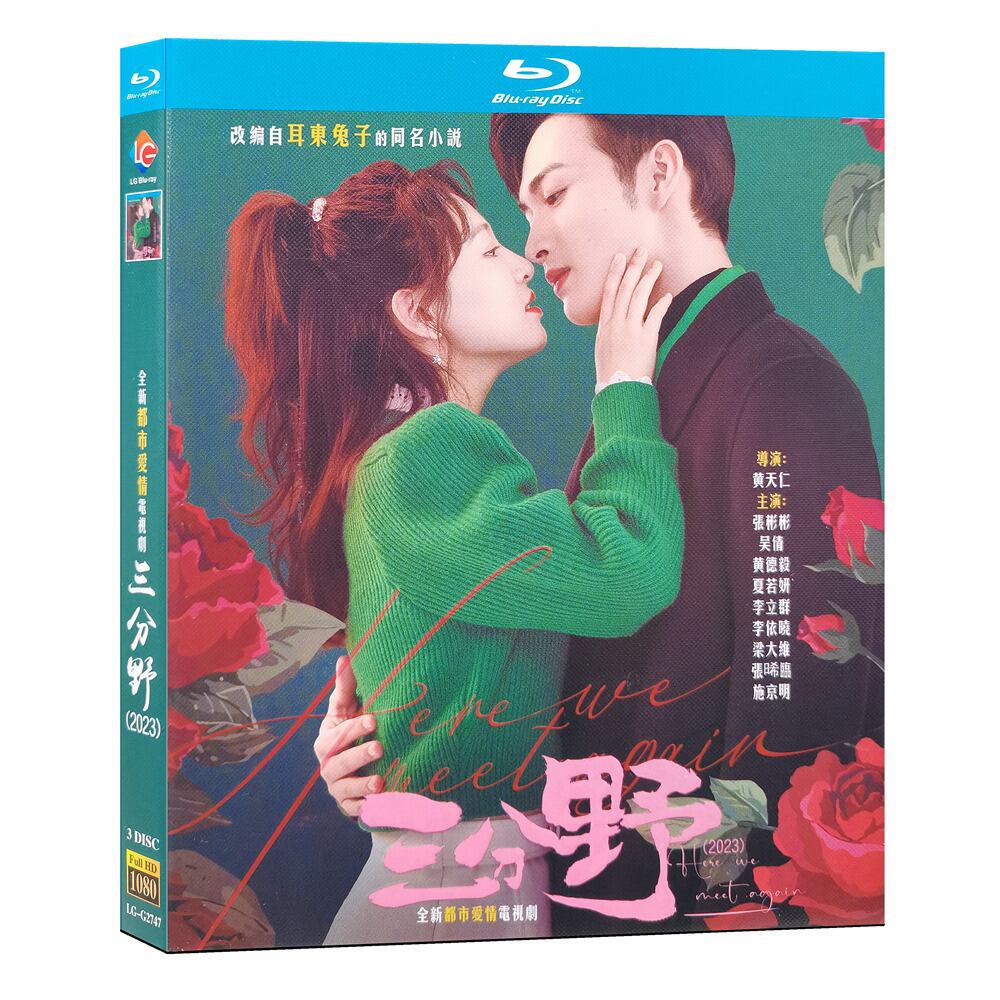 中国ドラマ「三分野」ブルーレイ 3枚組[Blu-ray]高画質正規品-華流グッズストア