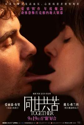 映画「トゥギャザー」ブルーレイBOX1 枚組-華流グッズストア