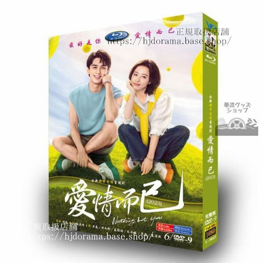 中国ドラマ「情而已（原題）」6D92023DVDジャケット経済版高画質全話 海外盤