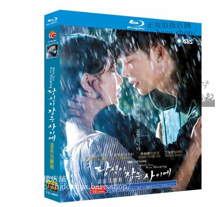 韓国ドラマ「あなたが眠っている間に」英語表記：, While You Were Sleeping.ブルーレイ 高画質 全話 海外盤正規品-華流グッズストア
