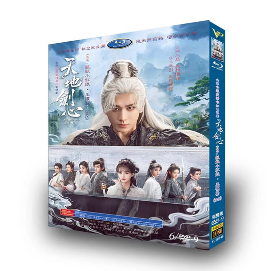中国ドラマ「天地剣心」 日本語字幕DVD-BOX 6枚組