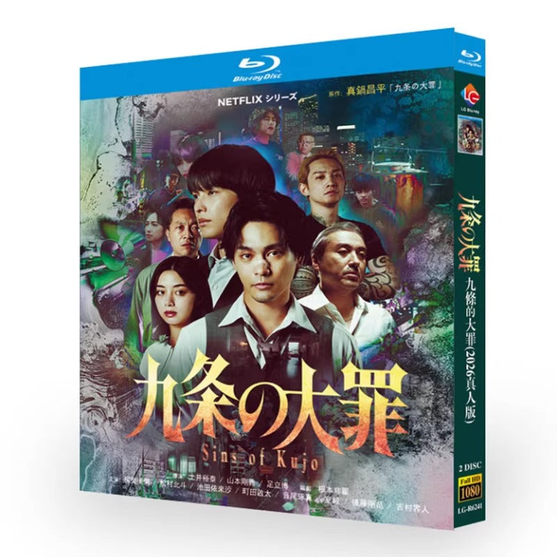 日本ドラマ「九条の大罪 (2026)」 ブルーレイ[Blu-ray-BOX] 2-DISC 柳楽優弥 松村北斗-華流グッズストア