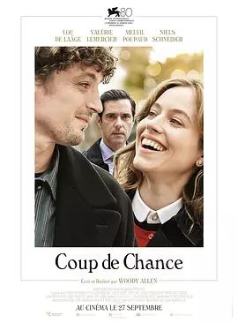 映画「Coup de chance」ブルーレイBOX1 枚組-華流グッズストア