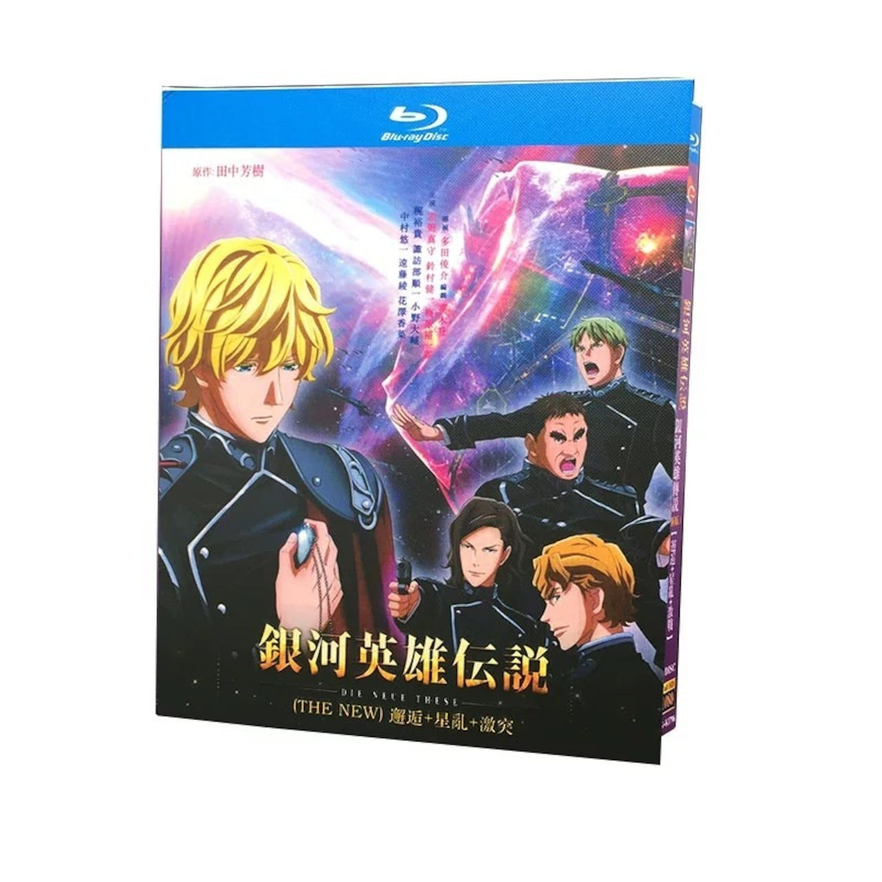 TVアニメ 銀河英雄伝説 Die Neue These 激突・邂逅・星乱 ブルーレイBOX 高画質 海外正規品アニメ-華流グッズストア