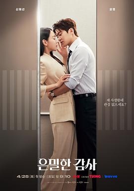 韓国ドラマ「秘密の監査」 ブルーレイ[Blu-ray-BOX] 3-枚組 シン・ヘソン ゴン・ミョン