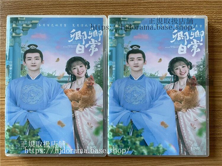 中国ドラマ「卿卿日常 若様と恋する日々（原題：卿卿日常）」DVD-BOX全話 中国盤