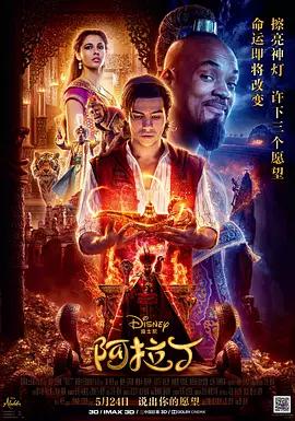 映画「アラジン」日本語字幕ブルーレイBOX1 枚組-華流グッズストア