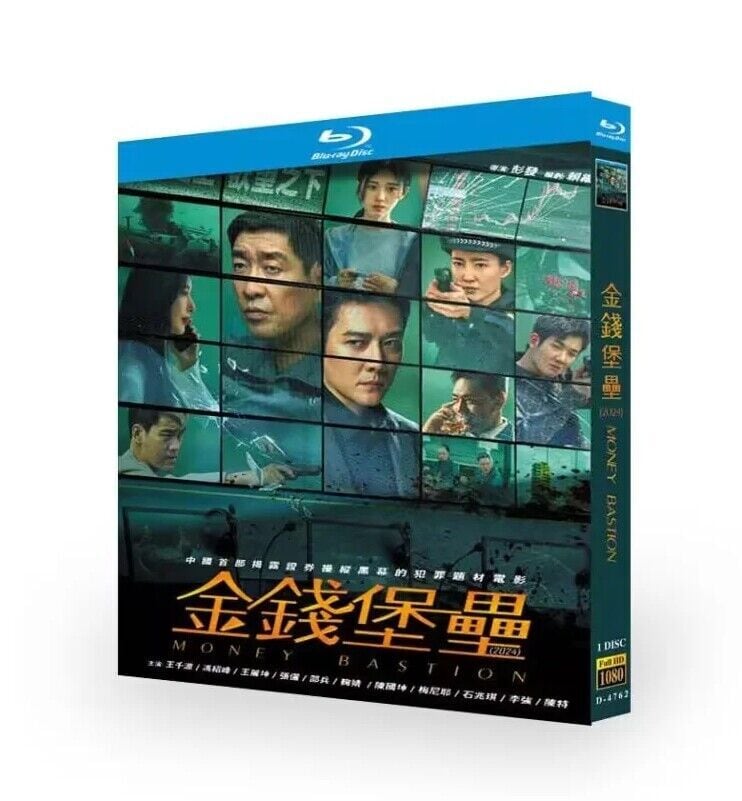 日本語字幕「金?堡?」ブルーレイ1枚組[Blu-ray-BOX]高画質海外盤正規品-華流グッズストア
