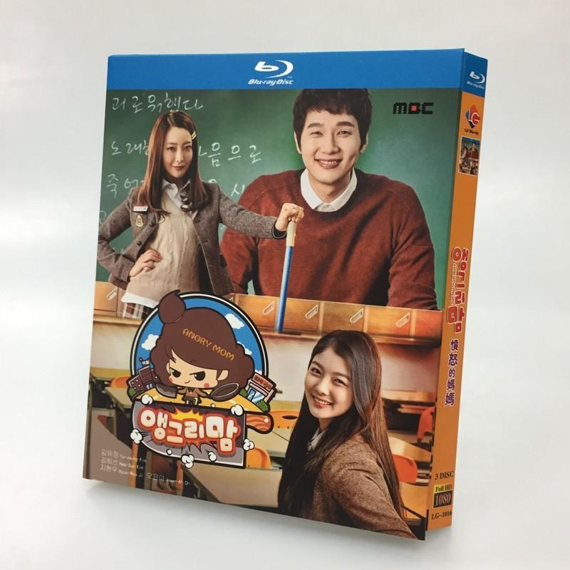 日本語字幕「アングリーママ・Angry Mom」ブルーレイ3枚組[Blu-ray-BOX]高画質海外盤正規品-華流グッズストア