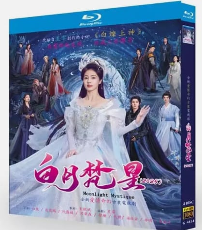 中国ドラマ日本語字幕「白月梵星」ブルーレイ4枚組[Blu-ray-BOX]高画質海外盤正規品-華流グッズストア