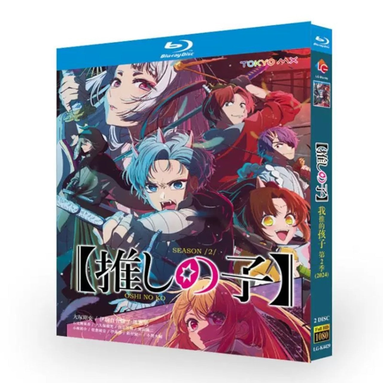アニメ「推しの子」シーズン2 DVD ブルーレイ BOX 高画質 海外正規品アニメ-華流グッズストア