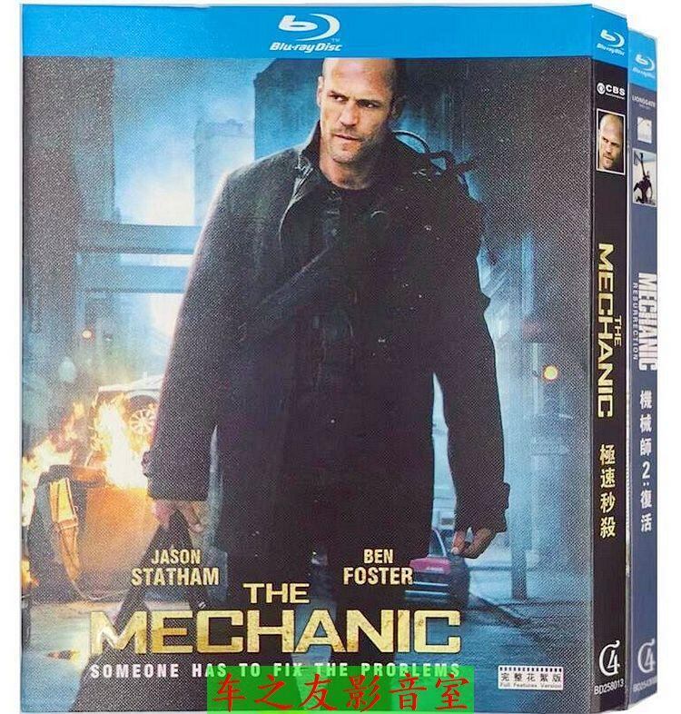 日本語字幕「メカニック」シリーズ1-2ブルーレイ2枚組[Blu-ray-BOX]高画質海外盤正規品-華流グッズストア