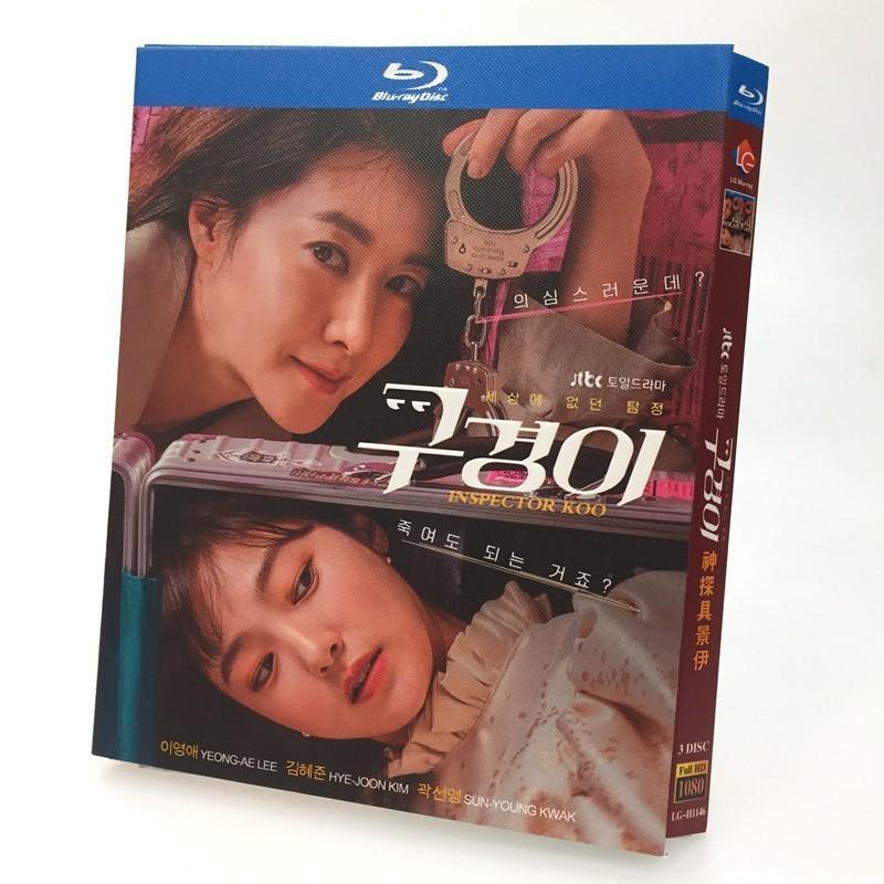 日本語字幕「調査官ク・ギョンイ」ブルーレイ3枚組blu-ray-box高画質海外盤正規品-華流グッズストア