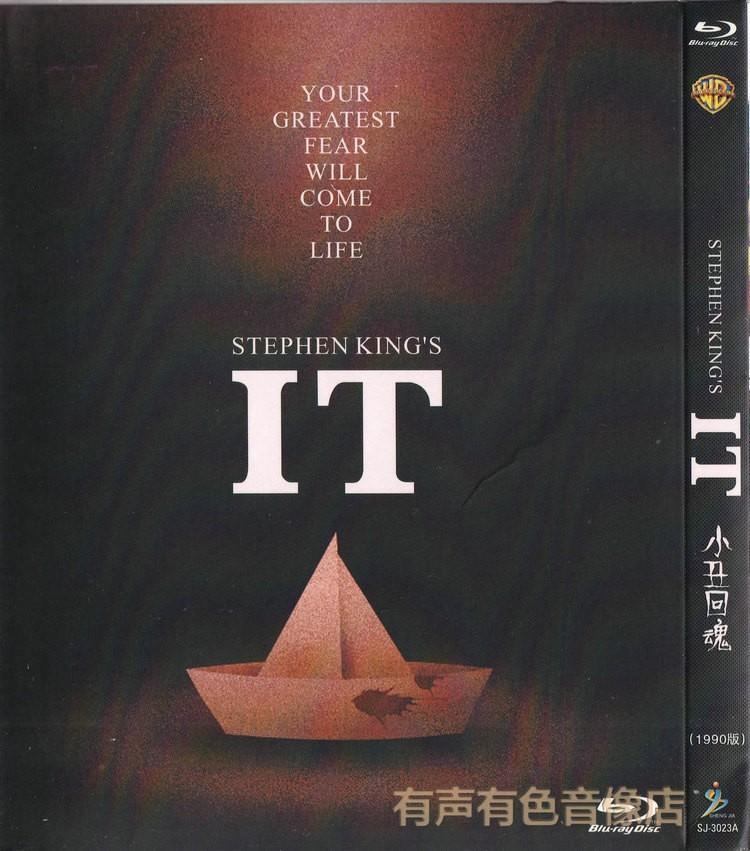 日本語字幕「IT/イット」ブルーレイ1枚組[Blu-ray-BOX]高画質海外盤正規品-華流グッズストア
