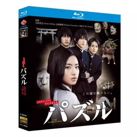 テレビドラマ「パズル」 DVD ブルーレイ 石原さとみ、山本裕典 高画質日本ドラマ-華流グッズストア