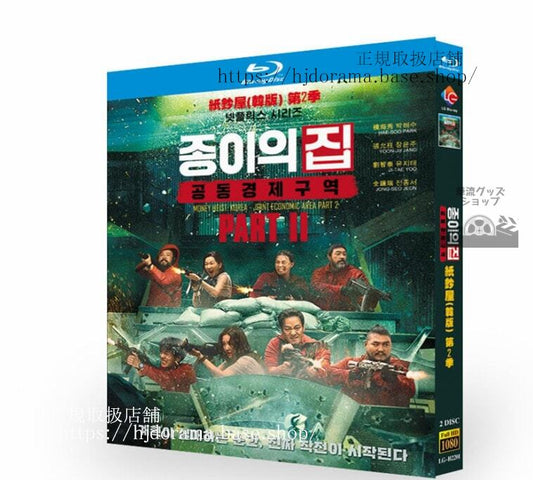 韓国ドラマ日本語字幕付き「ペーパーハウスコリア-パート2」ブルーレイ高画質-全話-海外盤正規品-華流グッズストア