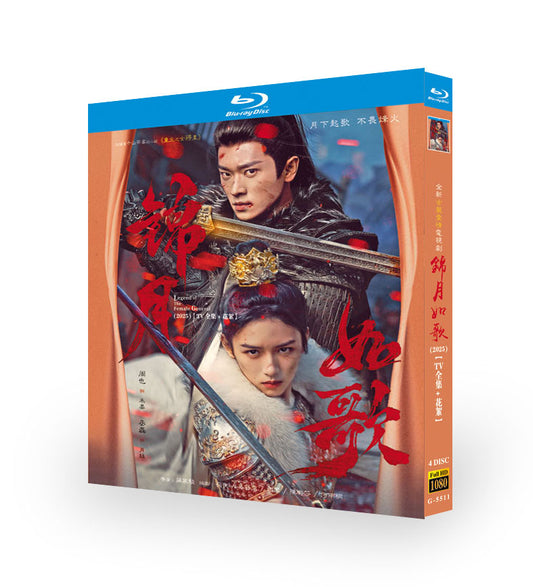 中国ドラマ「錦月如歌」ブルーレイBOX4 枚組