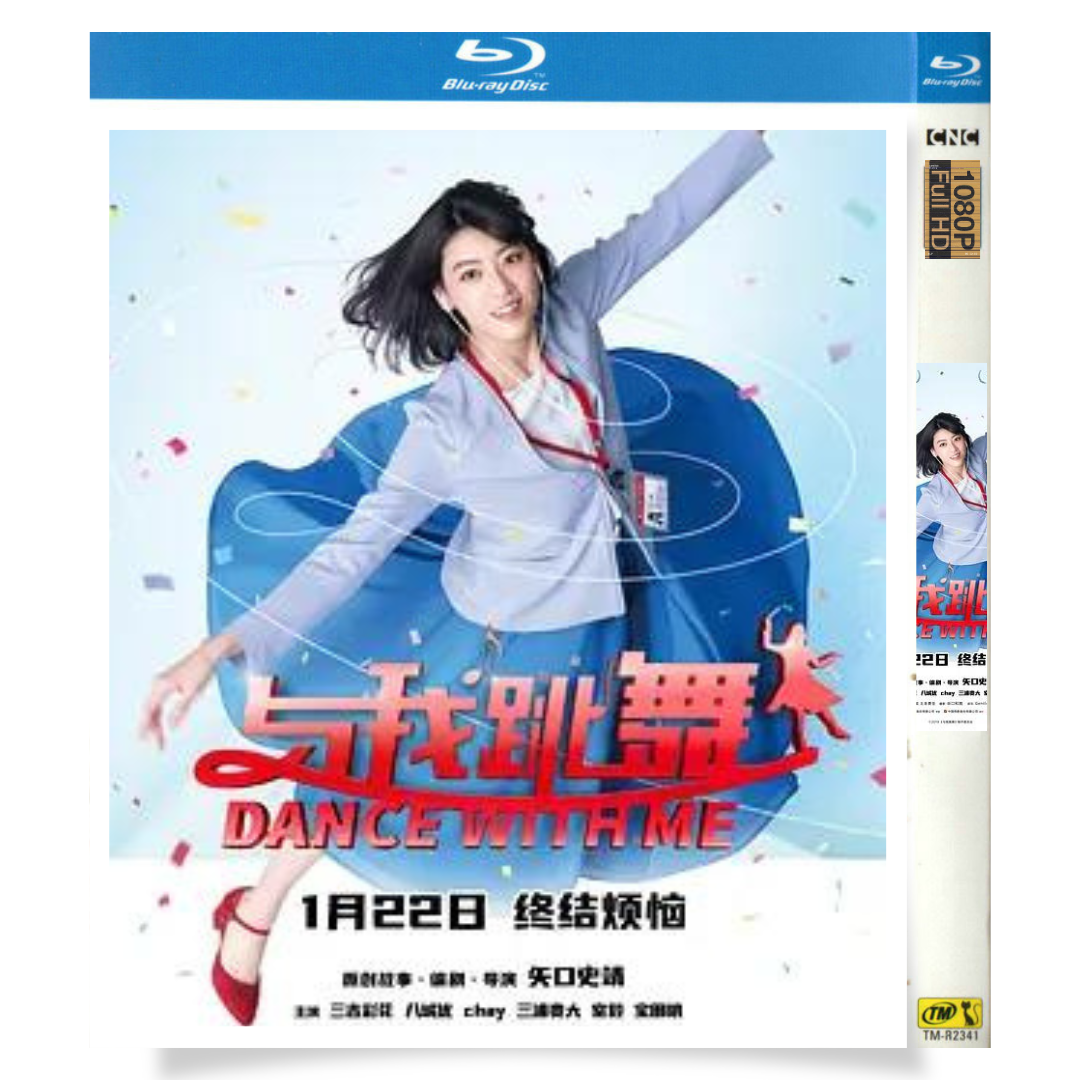 映画「ダンスウィズミー」 日本語字幕ブルーレイ[Blu-ray-BOX] 1-DISC 三吉彩花 八城優-華流グッズストア
