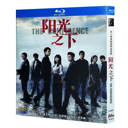 中国ドラマ「陽光之下」ブルーレイ2枚組[Blu-ray-BOX]高画質海外盤正規品-華流グッズストア