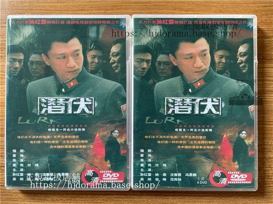 中国ドラマ「潜伏」 DVD-BOX 全話 海外盤全話