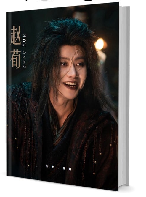 中国俳優『趙荀（チャオ・シュン） 』写真集1冊 A4ポスター4枚 しおり4枚 LOMOカード10枚