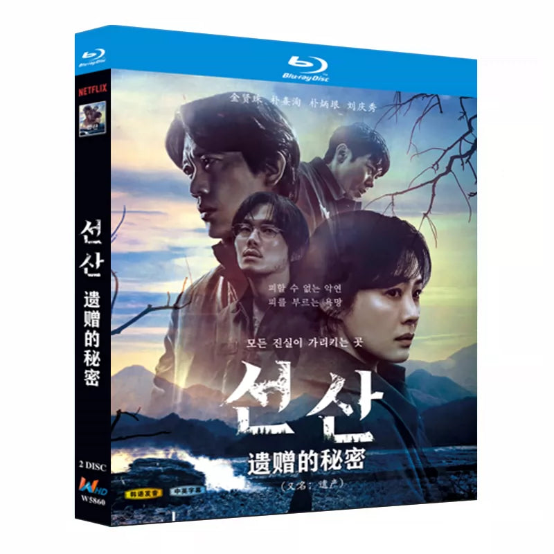 韓国ドラマ「ソンサン －弔いの丘－」 日本語字幕ブルーレイ[Blu-ray-BOX] 2-DISC キム・ヒョンジュ パク・ヒスン-華流グッズストア