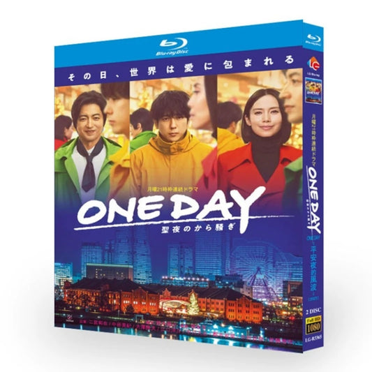 テレビドラマ「ONE DAY〜聖夜のから騒ぎ〜」DVD ブルーレイ Blu-ray 二宮和也、大沢たかお 高画質日本ドラマ - 華流グッズストア