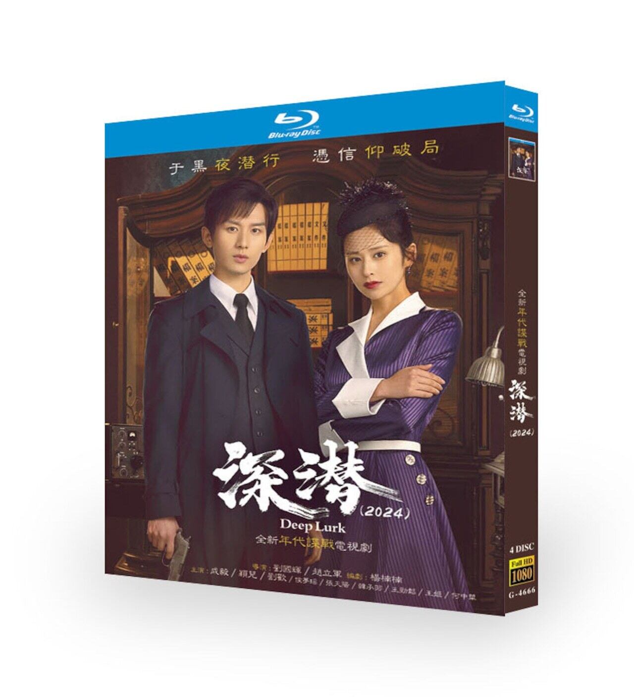 中国ドラマ日本語字幕「深潜」dvd-box高画質海外盤正規品