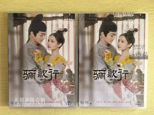 中国ドラマ 「大唐流流宮廷を支えた若き女官」DVD-BOX Court Lady 許凱 シューカイ李一桐 リーイートン 中国盤