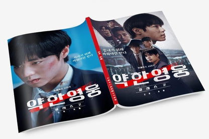 弱いヒーローClass2 写真集1冊 A4ポスター4枚 しおり4枚 LOMOカード10枚