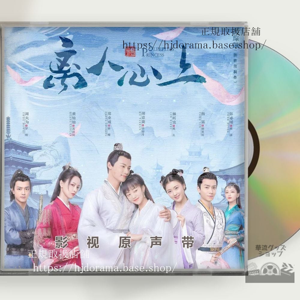 「太陽と月の秘密離人心上」OST 1CD 14 曲 鄭業成 ジェンイェチョン