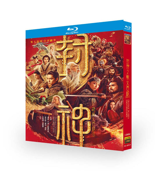 映画「封神・激闘！燃える西岐攻防戦」ブルーレイBOX1 枚組ホアン・ボー-華流グッズストア