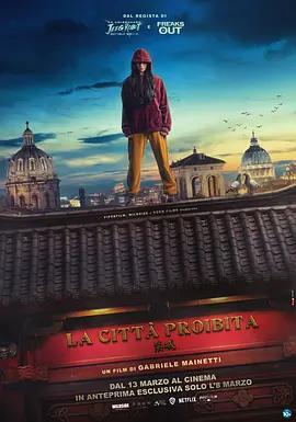 映画「 La città proibita (2025)」ブルーレイBOX1枚組-華流グッズストア
