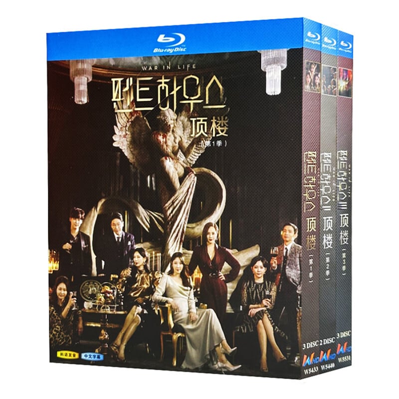 韓国ドラマ「ペントハウス-」シリーズ2ブルーレイ2枚組blu-ray-box高画質海外盤正規品-華流グッズストア
