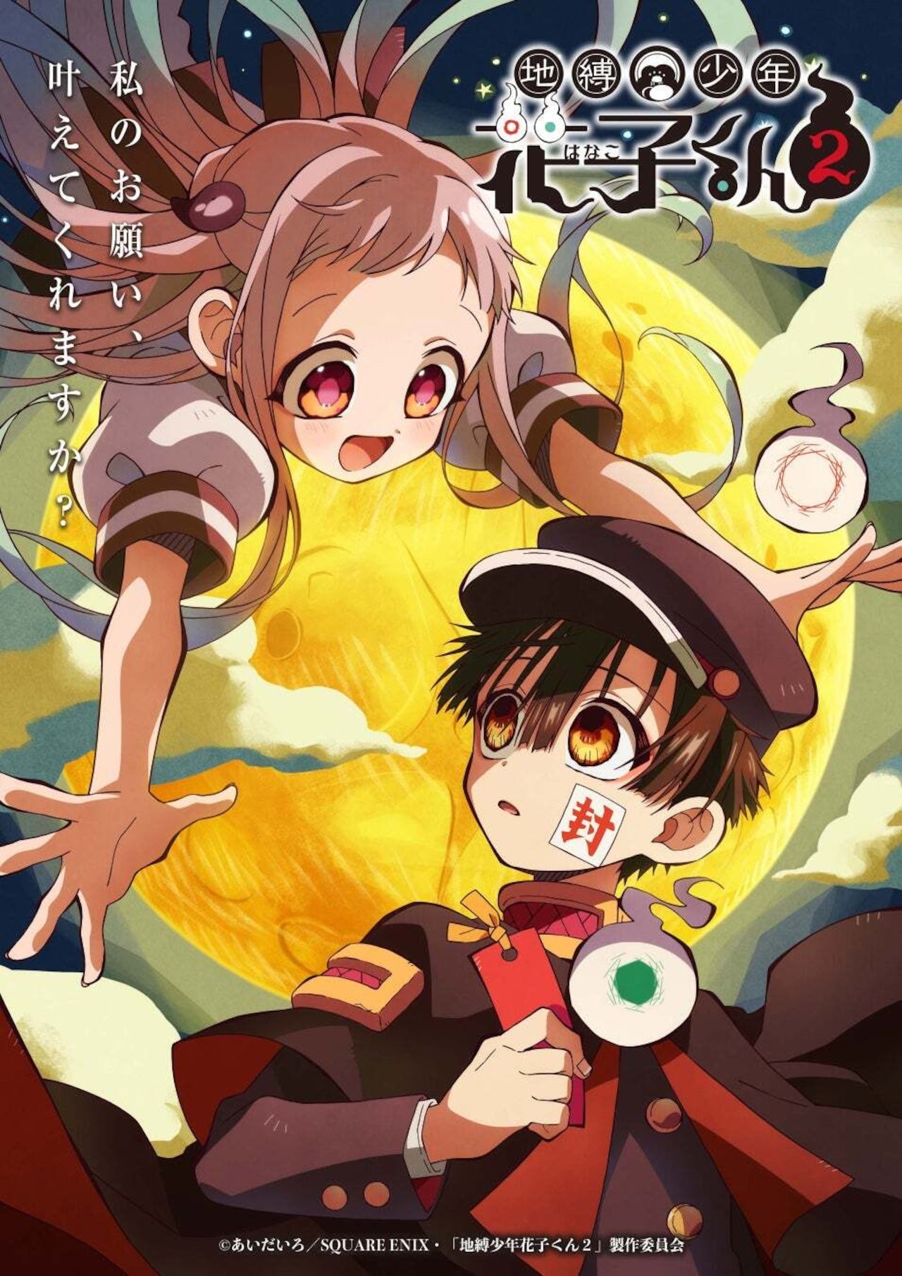 「地縛少年花子くん」 ブルーレイ Blu-ray BOX 高画質 海外正規品アニメ-華流グッズストア