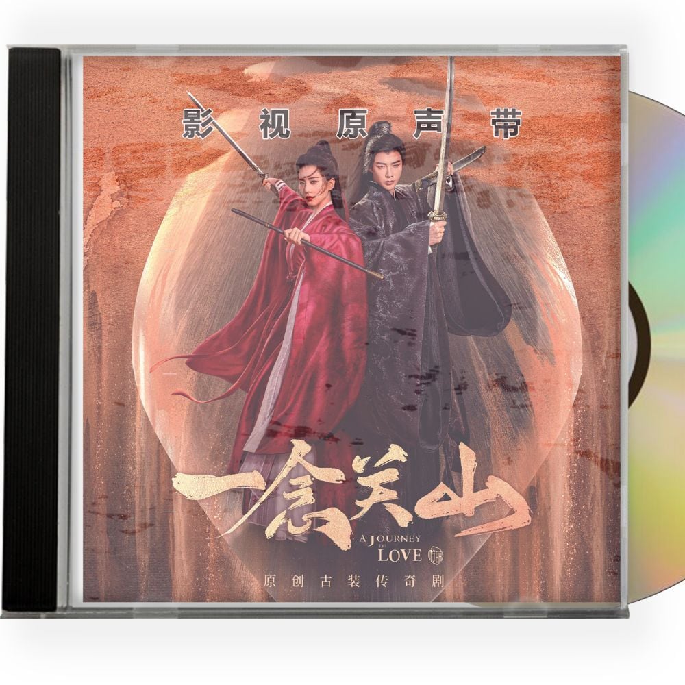 中国ドラマ「一念?山（一念關山）A Journey to Love」OST 1CD 15曲オリジナル サウンドトラック CD