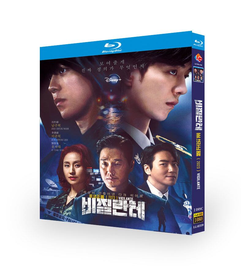日本語字幕「ヴィジランテ」ブルーレイ2枚組[Blu-ray-BOX]高画質正規品-華流グッズストア