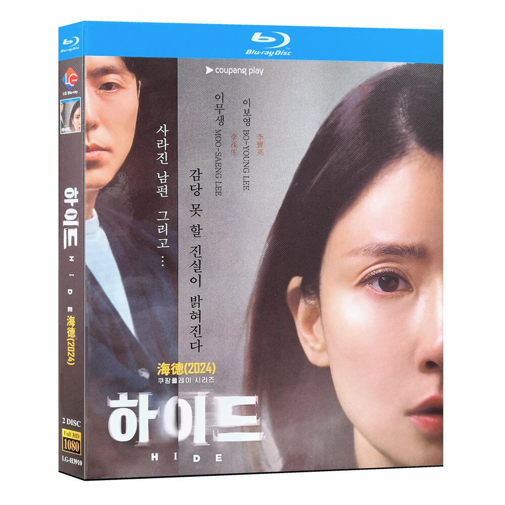 韓国ドラマ「ハイド-私の夫の秘密-」ブルーレイ2枚組[Blu-ray-BOX]高画質海外盤正規品-華流グッズストア