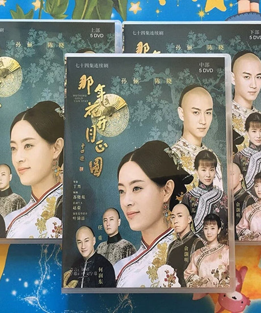 中国ドラマ 月に咲く花の如く DVD-BOX スン・リー（周瑩）、チェン・シャオ（沈星移）、ピーター・ホー（呉聘）全話 中国盤