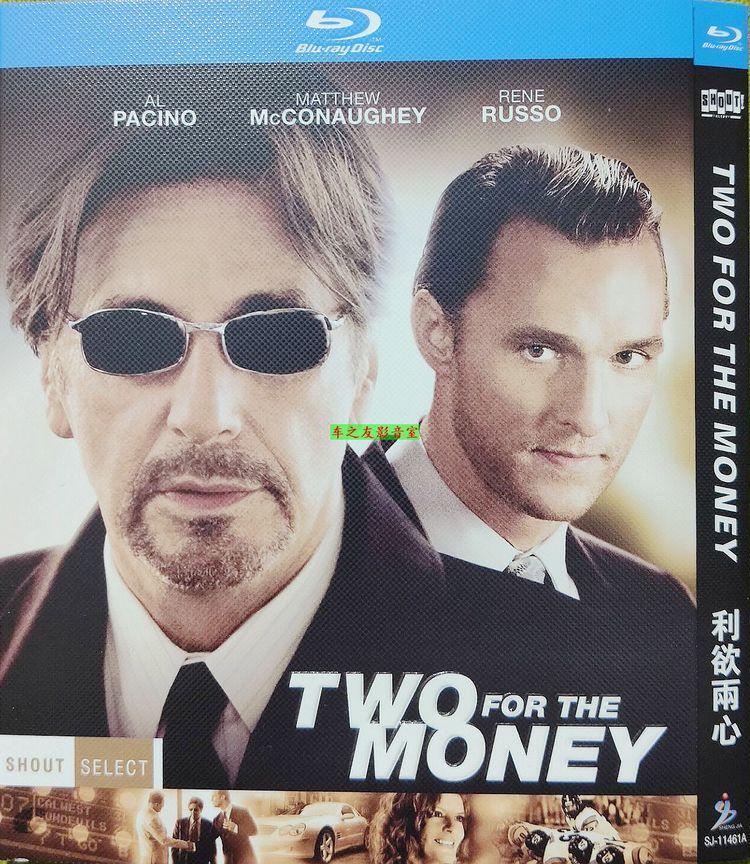 日本語字幕「トゥー・フォー・ザ・マネー」ブルーレイ1枚組[Blu-ray-BOX]高画質海外盤正規品-華流グッズストア
