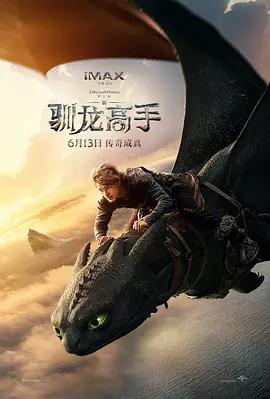 映画「ヒックとドラゴン」ブルーレイBOX1 枚組-華流グッズストア