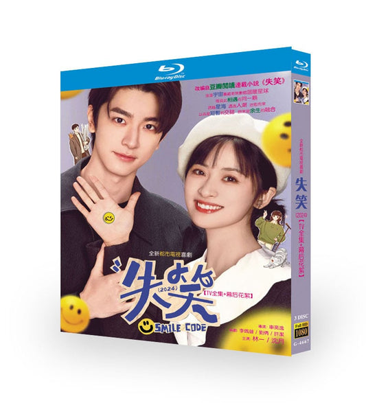 中国ドラマ「失笑」ブルーレイ3枚組[Blu-ray-BOX]高画質海外盤正規品-華流グッズストア