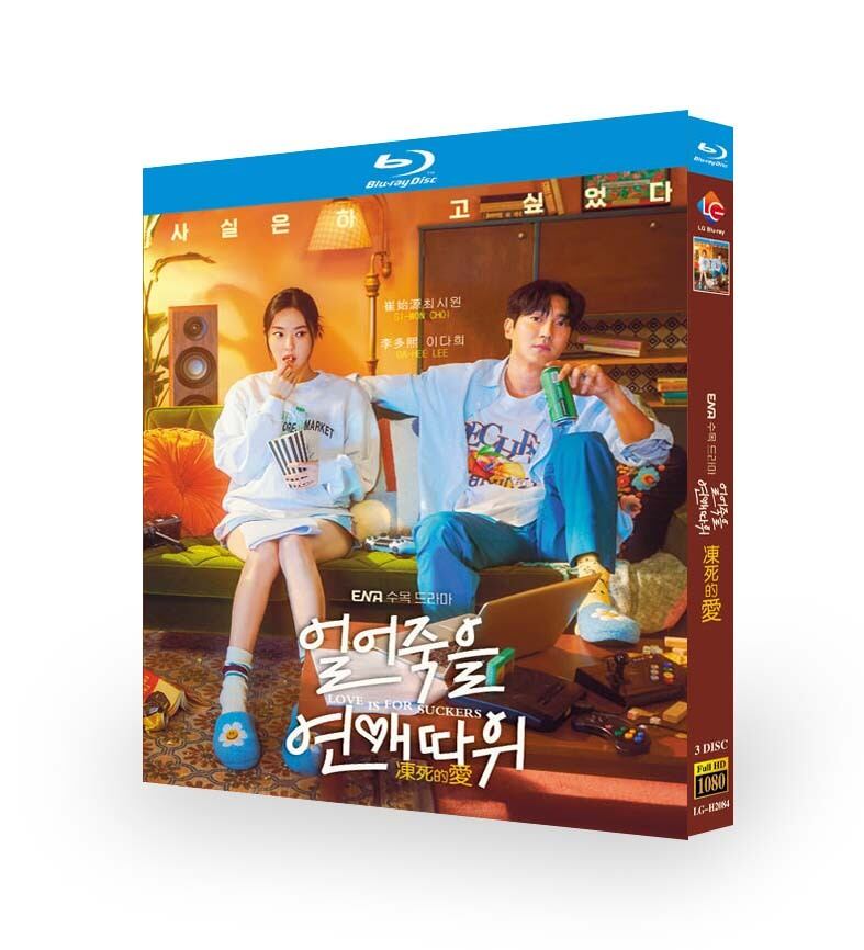 韓国ドラマ「恋愛なんていらない」ブルーレイ3枚組blu-ray-box高画質海外盤正規品-華流グッズストア