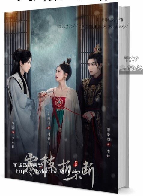 『月光變奏曲 Moonlight』君とつくる恋愛小説初禮 晝川 虞書欣 写真集 俳優写真集1冊 A4ポスター4枚 LOMOカード10枚