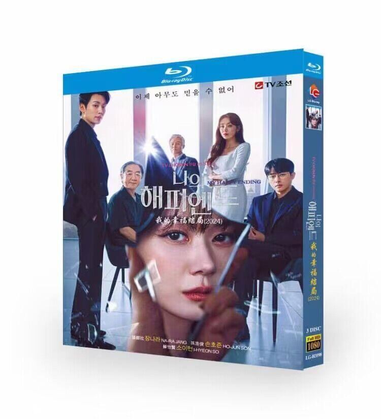 韓国ドラマ「私のハッピーエンド」ブルーレイ3枚組blu-ray-box高画質海外盤正規品-華流グッズストア