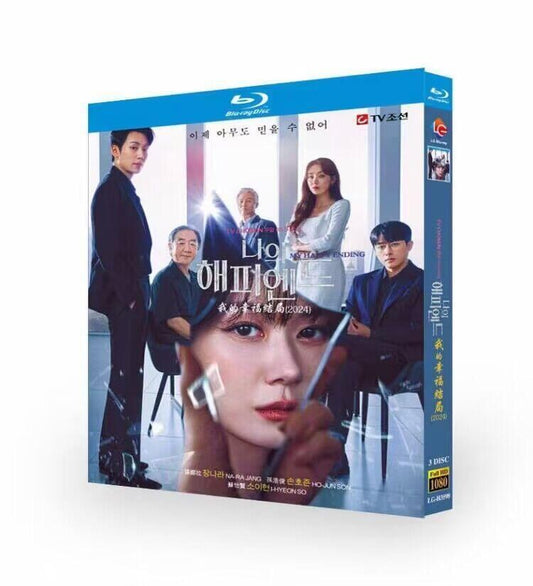 韓国ドラマ「私のハッピーエンド」ブルーレイ3枚組blu-ray-box高画質海外盤正規品-華流グッズストア