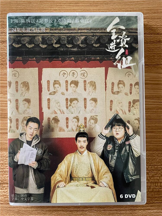 中国ドラマ「全???」 2023 DVD-BOX 全話 中国盤