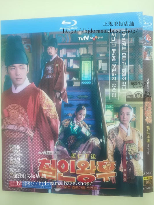 韓国ドラマ/哲仁王后(チョルインワンフ)ブルーレイ高画質 全話 海外盤正規品-華流グッズストア