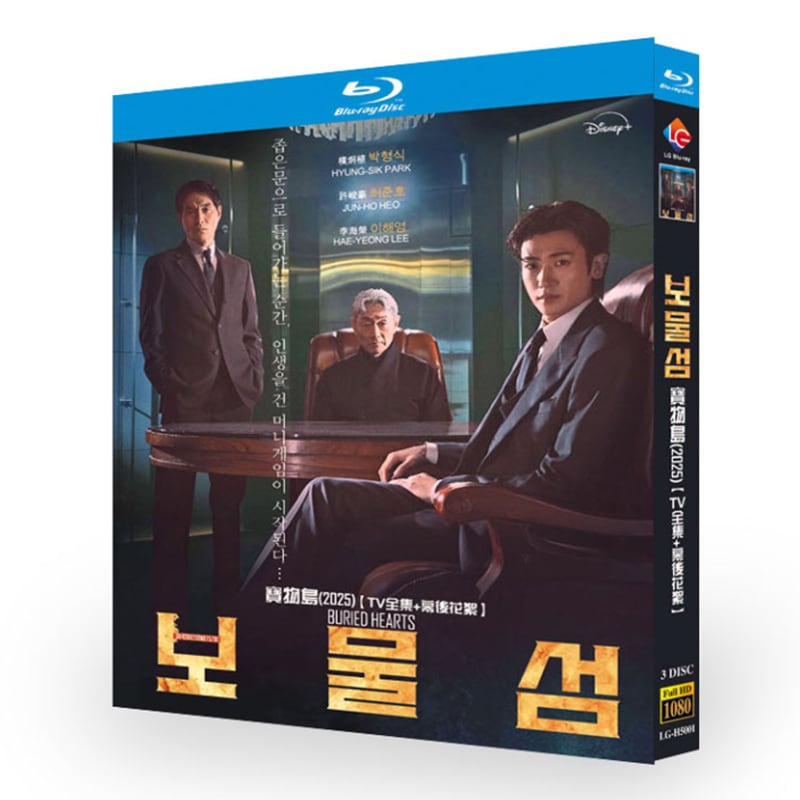 海外ドラマ日本語字幕「埋もれた心」ブルーレイ3枚組[Blu-ray-BOX]-華流グッズストア