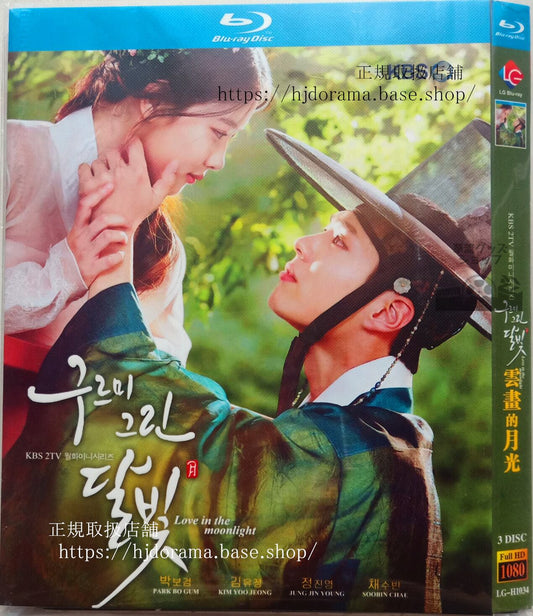 韓国ドラマ「雲が描いた月明かり」Moonlight Drawn by Clouds / ??? ?? ?? ブルーレイ 高画質 全話 海外盤正規品-華流グッズストア